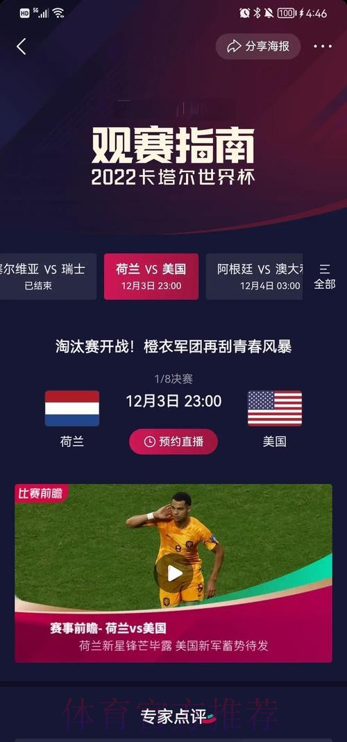 本届世界杯巴西德布劳内小组赛形势全面分析