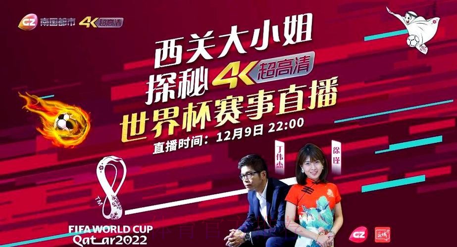 世界杯直播入口规则