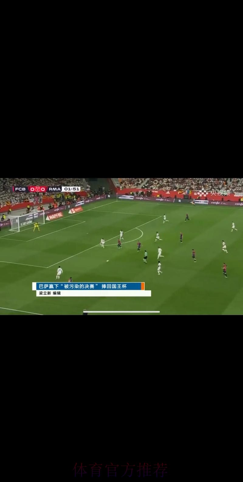 世界杯直播入口准不准