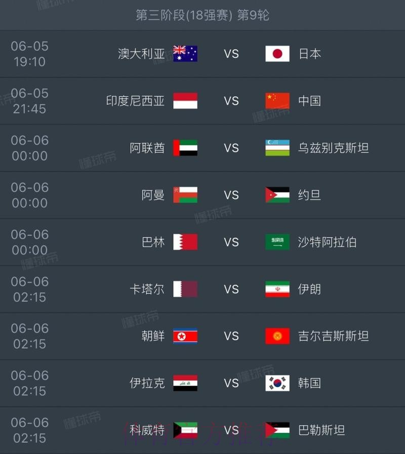 2026世界杯数据统计是否免费