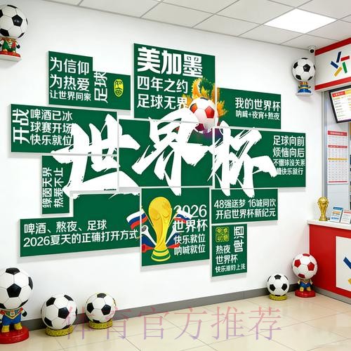2026世界杯下注实时入口地址