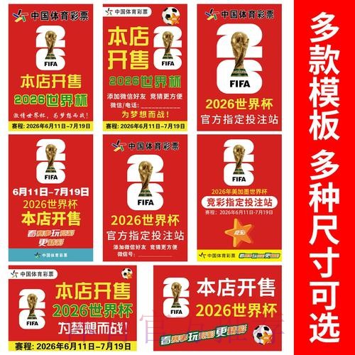 世界杯竞猜官方网站热门推荐