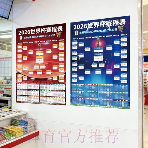 全面解析世界杯投注入口：安全与策略指南